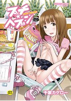 プチヘブンの表紙