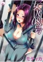 女囚081号の表紙