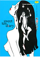 sweet ten diaryの表紙