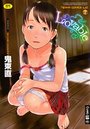 【エロ漫画】Lovableの表紙