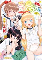 5の2のこいばな。の表紙