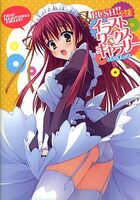 PUSH!! イラストワークスギャラリーの表紙