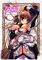 YUKIRIN アートワークスの表紙