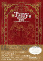 TonyWorks愛蔵版〜初期作品コレクションの表紙