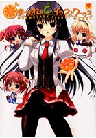 ま〜まれぇど イラストワークスの表紙