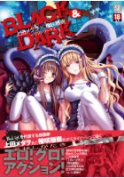 BLACK&DARK 〜上田メタヲ&椎咲雛樹イラストワーの表紙