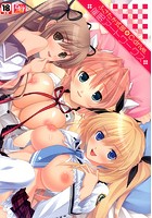 ふさたか式部×C:drive.催眠アートワークスの表紙