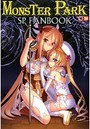 MONSTER PARK SP FANBOOKの表紙