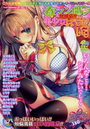 春マン開・発情系!!美少女ぱらだいすの表紙
