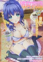 彼女物語の表紙|成年コミックデータベース