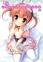 PUSH！！イラストリコレクションズの表紙