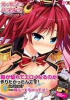 デーモンバスターズ ビジュアルファンブックの表紙