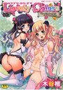 Lovely Colorsの表紙