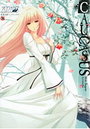【エロ漫画】クロウカシス七憑キノ贄 杉菜水姫アートワークスの表紙