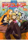 ドリストアの表紙