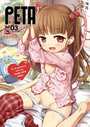 PETA ぺたっ! Vol.03の表紙