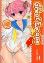The Great Escape 4 初回限定版の表紙