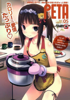 PETA ぺたっ! Vol.05の表紙