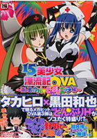 15美少女漂流記〜南の島でウハ2◆どんぶりエッチ編〜の表紙