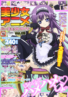 美少女アニメパーフェクトガイド Vol.05の表紙