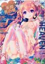 オトコのコHEAVEN 濡れたニーハイ 美脚男の娘の表紙