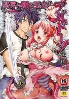 腐界に眠る王女のアバドーン～Angelization～の表紙