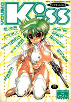 YOUNG Kiss No.3の表紙