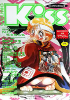 YOUNG Kiss No.18の表紙|成年コミックデータベース