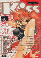 YOUNG Kiss No.21の表紙|成年コミックデータベース