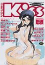 YOUNG Kiss No.25の表紙