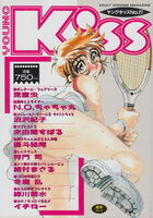 YOUNG Kiss No.27の表紙