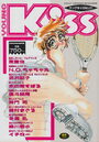 YOUNG Kiss No.27の表紙