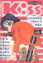 YOUNG Kiss No.43の表紙