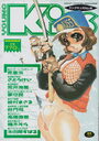 YOUNG Kiss No.44の表紙