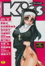 YOUNG Kiss No.45の表紙