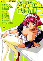 メイドさんでGO！2の表紙|成年コミックデータベース