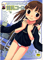 貧乳コースの表紙|成年コミックデータベース