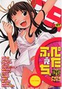 ぺたふぇち。 09の表紙