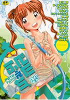 ぺたふぇち。 13の表紙|成年コミックデータベース