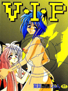V.I.Pの表紙