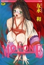 MOMONEの表紙