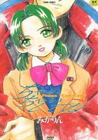 ちゃいちゃいしてねの表紙