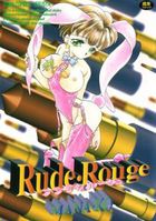 フ・ラ・チなルージュの表紙