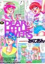【エロ漫画】DEAR LITTLE LOVERS 1の表紙