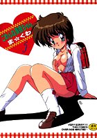 ごめんね美奈ちゃん 5の表紙