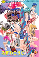 刹那い吐息の表紙