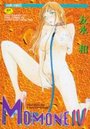 MOMONE 4の表紙