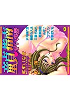 童貞指南 甘い肉壷の表紙