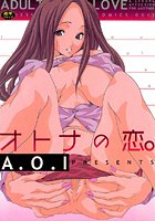 オトナの恋。の表紙