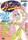 COMIC ハイテンション VOL.1の表紙